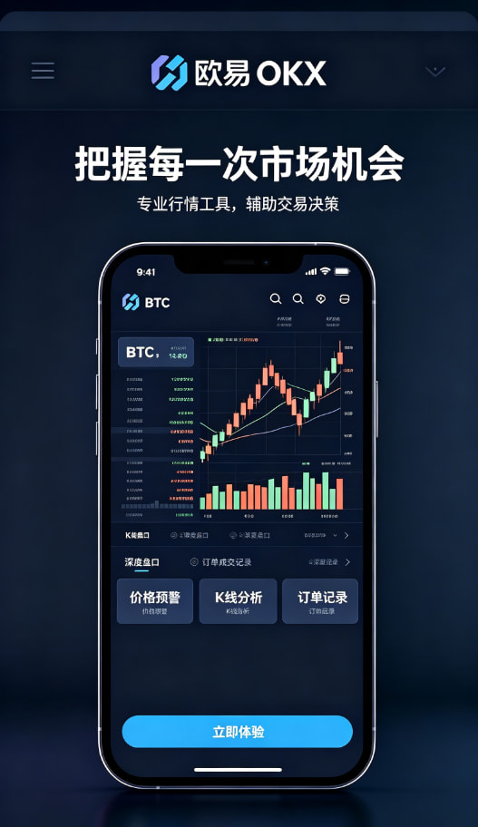 欧交易所app正版入口费率提现